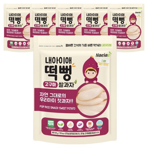 내아이애 유기농 떡뻥 쌀과자