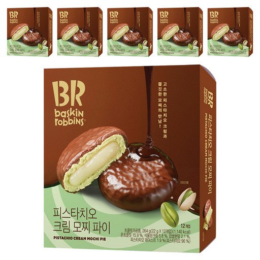 배스킨라빈스 피스타치오 크림 모찌 파이 12p