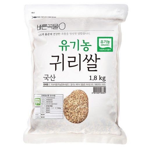 바른곡물 국내산 유기농 귀리 쌀