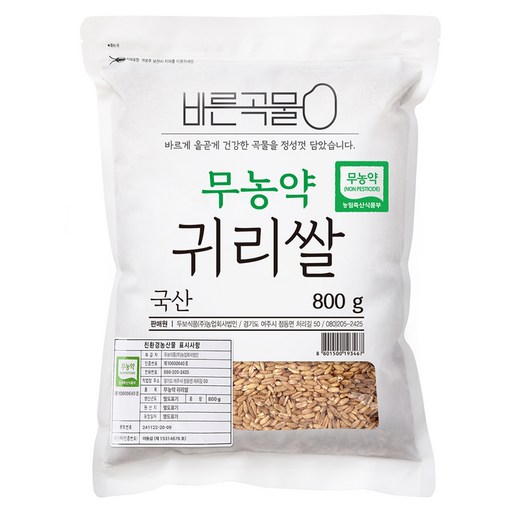 바른곡물 국내산 무농약 귀리쌀