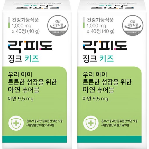 락피도 키즈 징크 아연