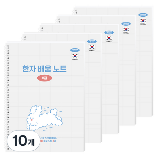 펜피아 5000 한문 8급 배움노트