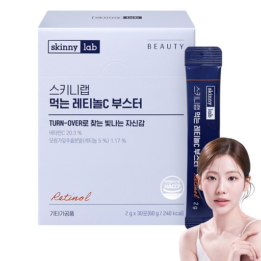 스키니랩 먹는 레티놀C 부스터 30p