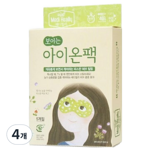 메디힐리 보이는 아이온팩
