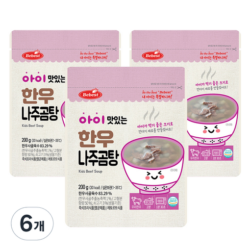베베스트 아이 맛있는 한우국