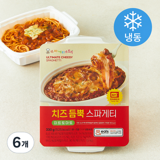 스파게티스토리 치즈듬뿍 스파게티 미트토마토 (냉동)