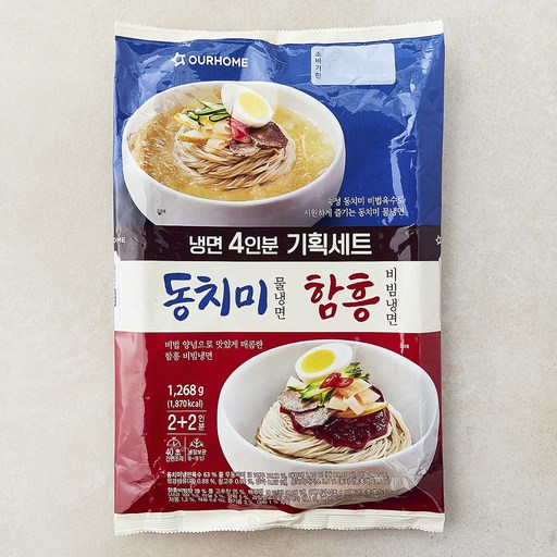 아워홈 냉면 4인 기획세트 1268g