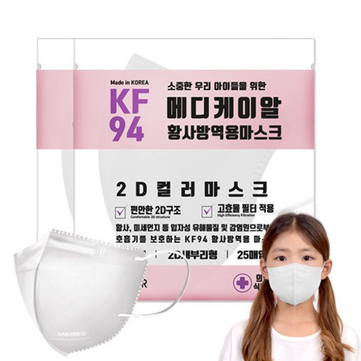 메디케이알 새부리형 황사방역마스크 소형 KF94