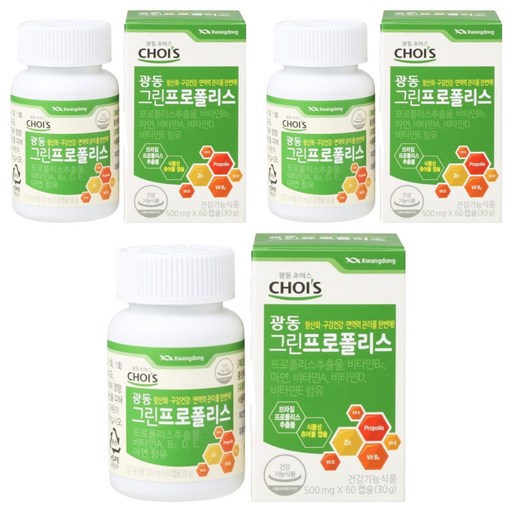 광동 그린프로폴리스