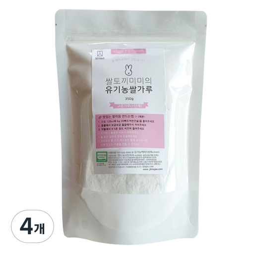 질마재농장 쌀토끼미미의 고운가루 1단계 유기농 쌀가루