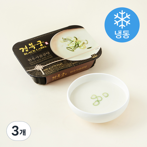 경복궁 한우사골곰탕 (냉동)