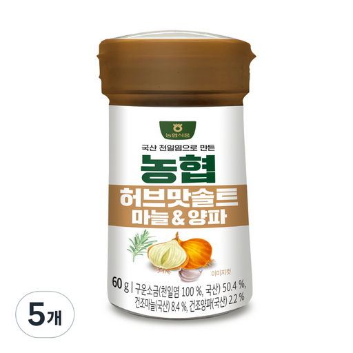 농협 허브맛솔트 마늘&양파
