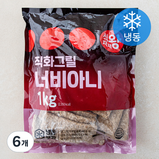 식자재왕 직화그릴 너비아니 (냉동)
