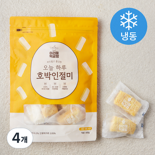 아리울떡공방 호박인절미 (냉동)