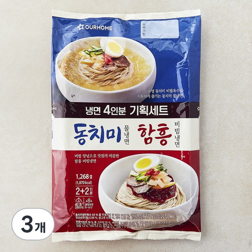 아워홈 냉면 4인 기획세트