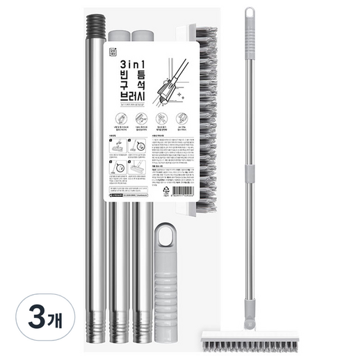 깔끔대장 3in1 빈틈구석 브러시