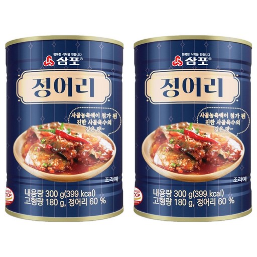 삼포 사골 육수의 깊은 맛의 정어리 통조림