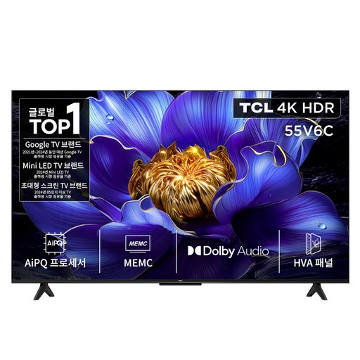 [10% 환급가전] TCL 4K HDR Google TV, 138cm(55인치), 55V6C, 스탠드형, 방문설치
