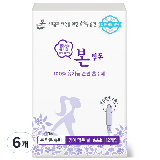 유기농본 오씨본 유기농 탐폰