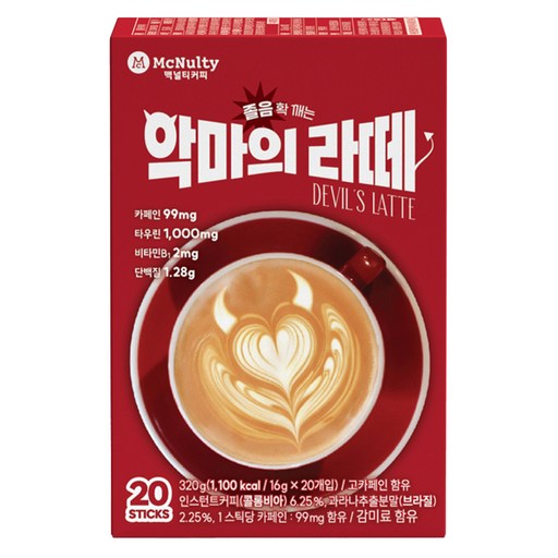 맥널티커피 졸음 확 깨는 악마의 라떼