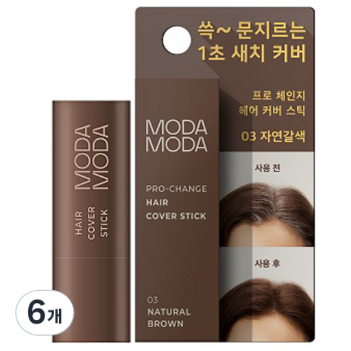 모다모다 프로체인지 헤어 커버 스틱 3.5g