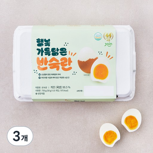 조인 행복 가득담은 반숙란