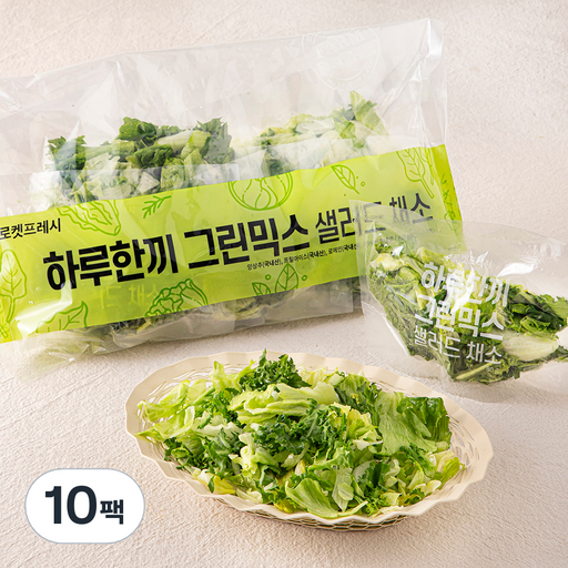 하루한끼 그린믹스 샐러드 채소