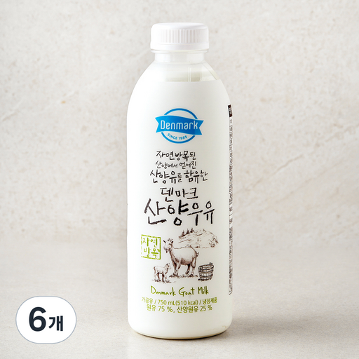 덴마크 산양 우유