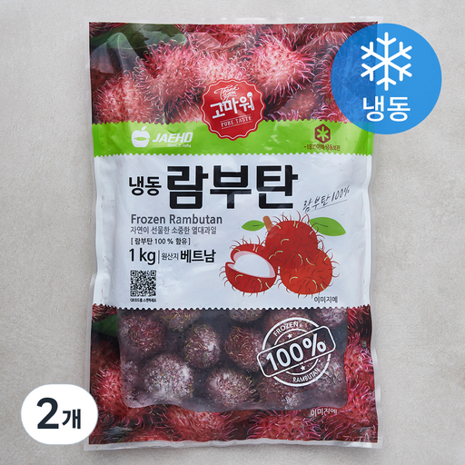 고마워 재호 람부탄 (냉동)