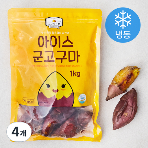 가든클래식스 고구마공장 아이스 군고구마 (냉동)