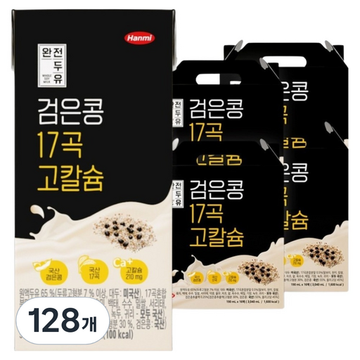 한미 완전두유 검은콩 17곡 고칼슘 두유