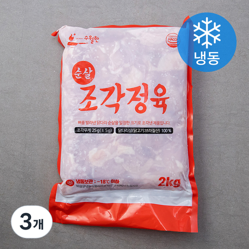 수월한 브라질산 순살 조각정육 (냉동)