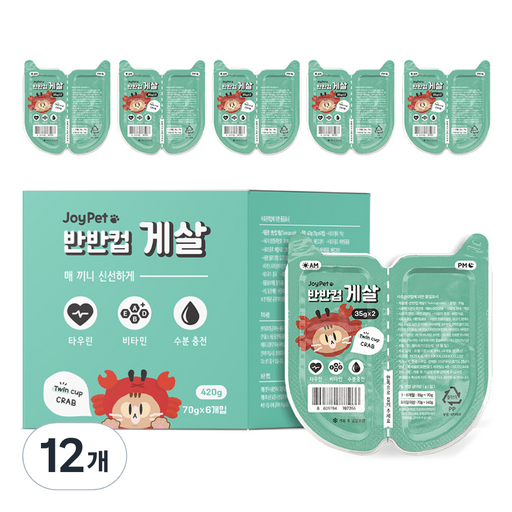 조이펫 고양이 반반컵 간식