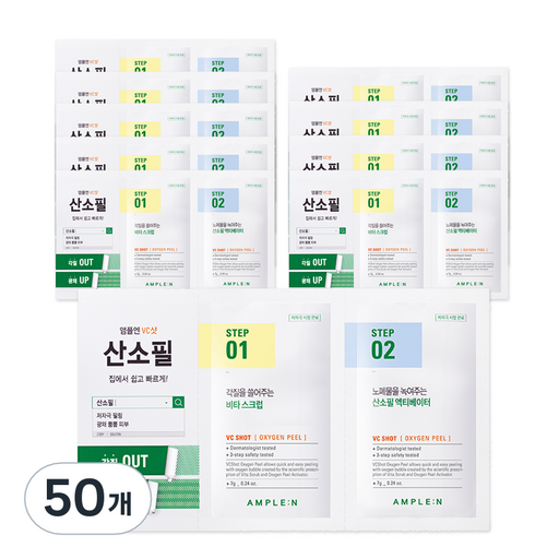 코리아나 앰플엔 VC샷 산소필