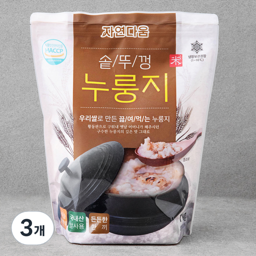 자연다움 우리쌀로 만든 끓여먹는 솥뚜껑 누룽지