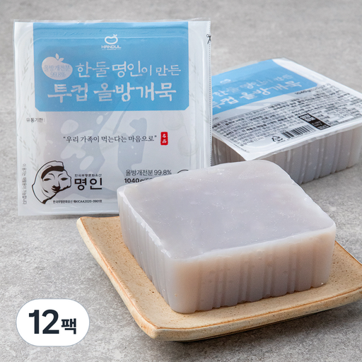 한둘 명인이 만든 투컵 올방개묵