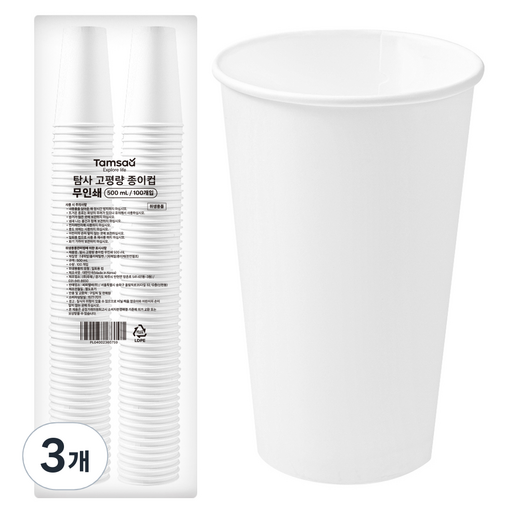 탐사 고평량 무인쇄 종이컵 500ml 100개입