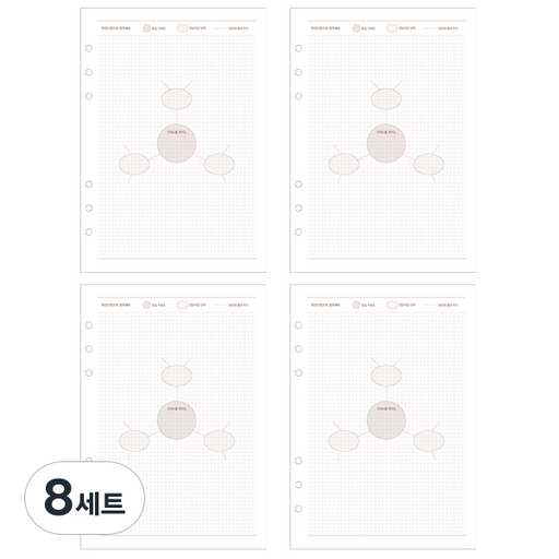 플레플레 A5 6공 독서기록함 마인드맵 리필속지 세트 마인드맵