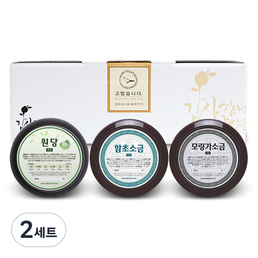 단짠 항아리 원당 250g + 함초소금 420g + 모링가소금 450g 선물세트 D3