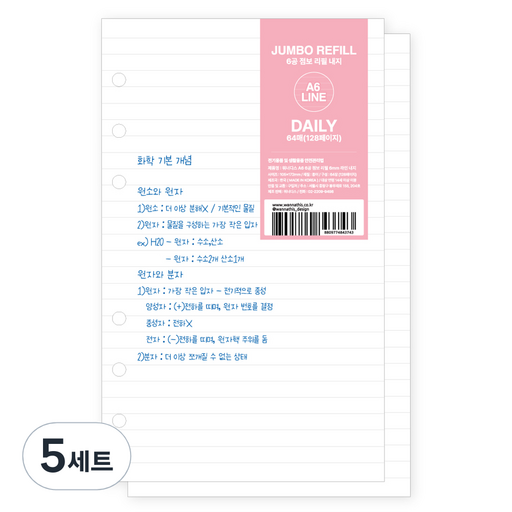워너디스 A6 다이어리 점보 리필 디자인 기본 속지 01 6mm 라인 내지