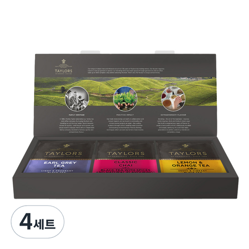테일러오브헤로게이트 클래식 홍차 선물세트