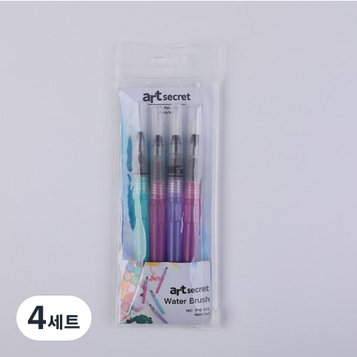 아트시크릿 워터브러쉬 4종 세트 랜덤발송