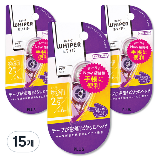 플러스 화이퍼 쁘띠 수정테이프 WH-812 2.5mm