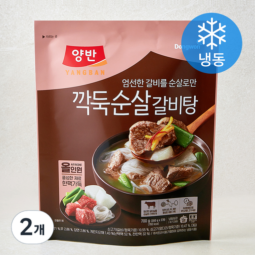 양반 깍둑순살 갈비탕 (냉동)
