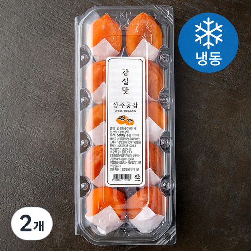 감칠맛 상주반건시 (냉동)