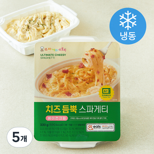 스파게티스토리 치즈듬뿍 스파게티 베이컨크림 (냉동)