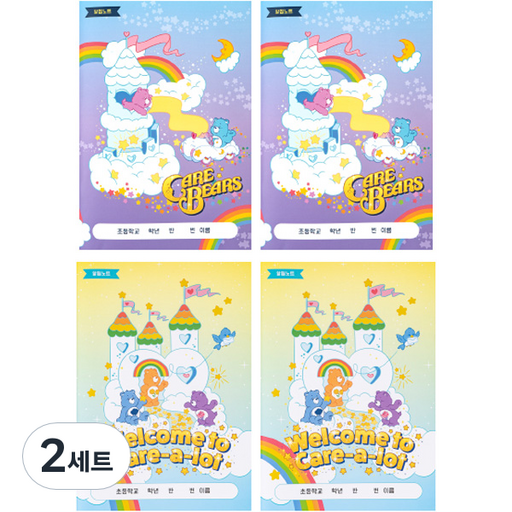 루카랩 케어베어 초등용 알림노트 2종 x 2p 세트 C