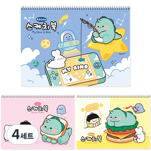 포포팬시 2000 라이노 스케치북 3종 세트