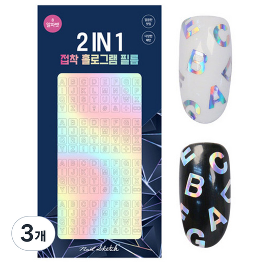 네일스케치 2IN1 접착 홀로그램 필름 네일스티커