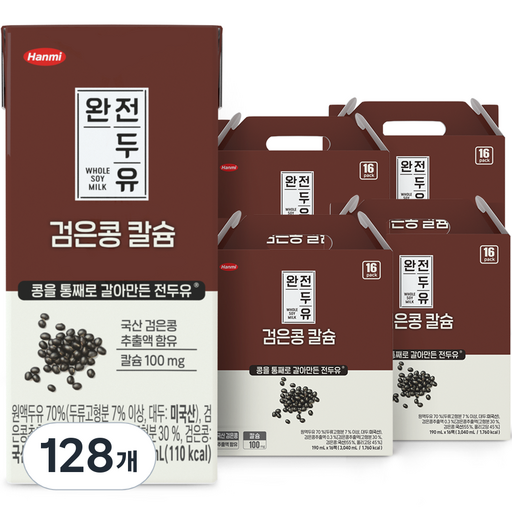 한미 완전두유 검은콩 칼슘